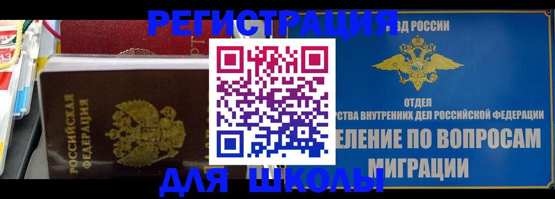 прописка от собственника в Новокузнецке